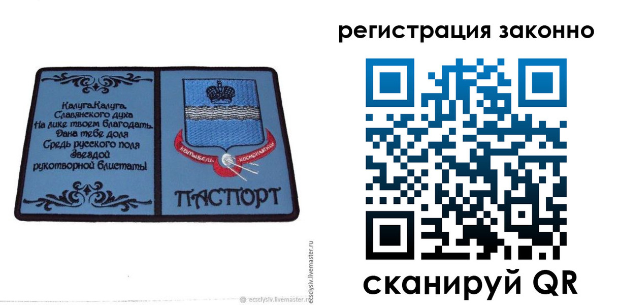 прописка в квартире в Щёкино