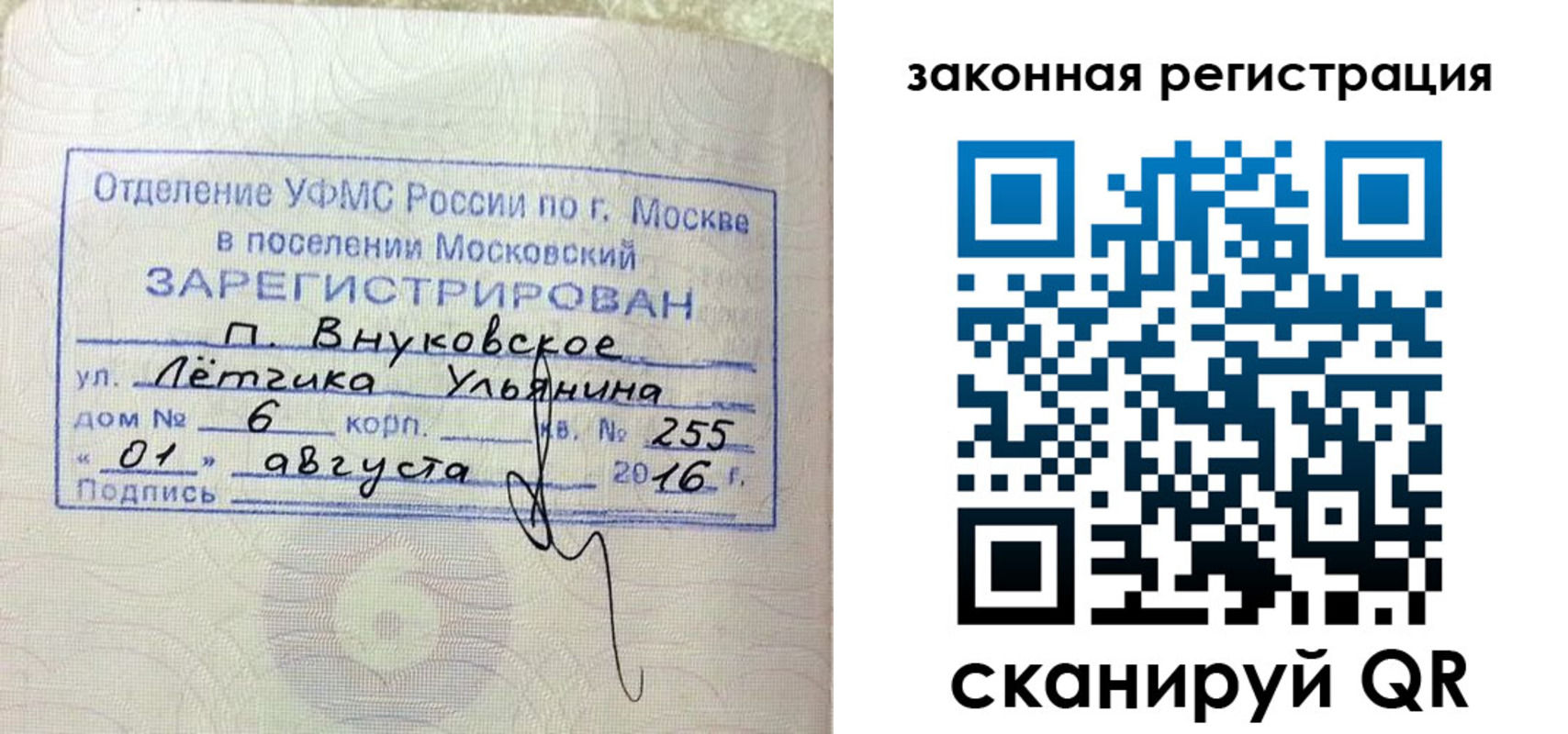 временная регистрация в квартире в Щёкино