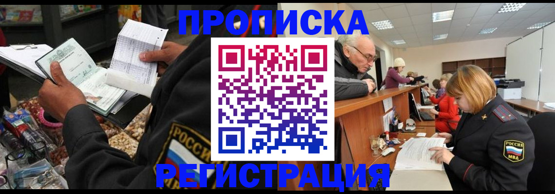 регистрация для школы в Щёкино