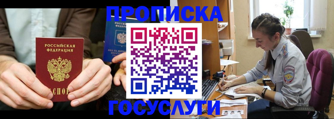 где прописаться в Щёкино