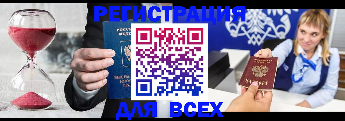 прописка в квартире в Щёкино