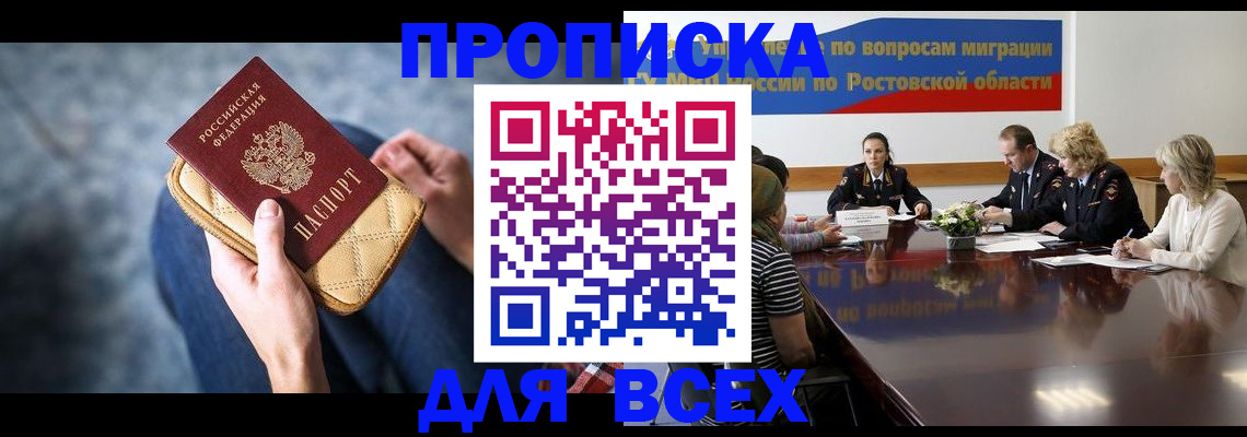 временная регистрация в квартире в Щёкино