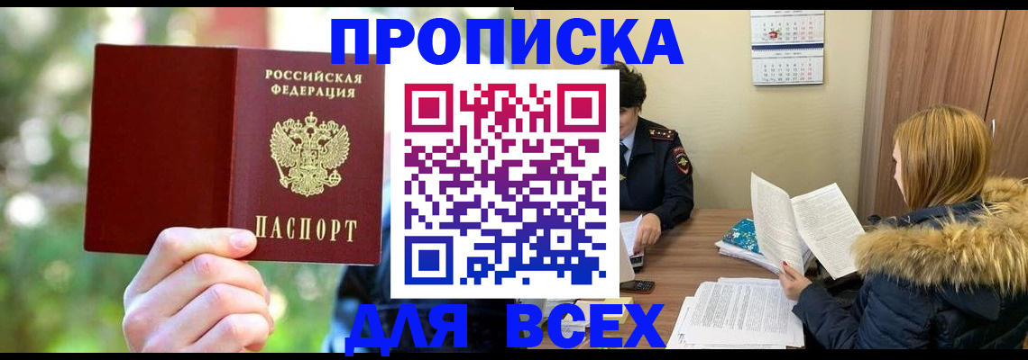 временная регистрация поиск в Щёкино