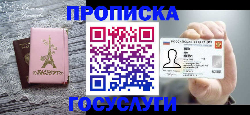 регистрация в Щёкино
