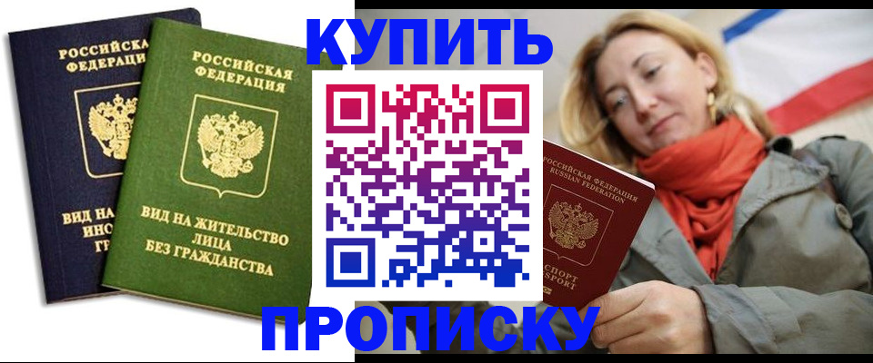 прописка для кредита в Щёкино